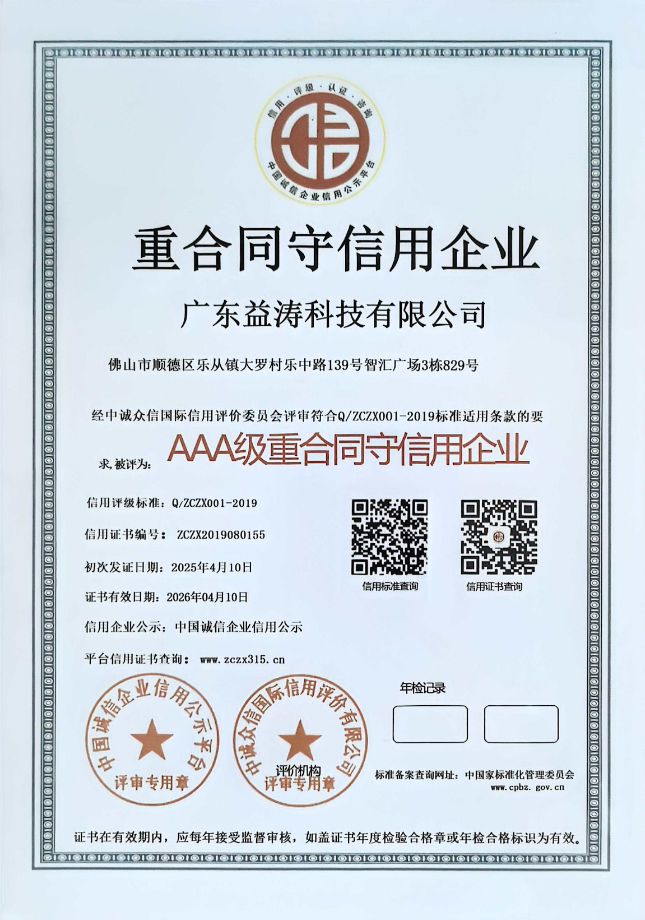 耒阳荣誉证书